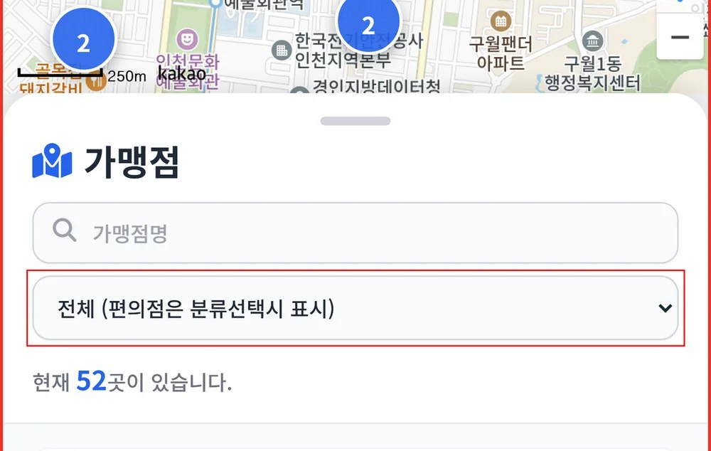 아동급식카드 가맹점 조회 지도에서 편의점은 분류를 골라야 보인다는 푸르미 안내